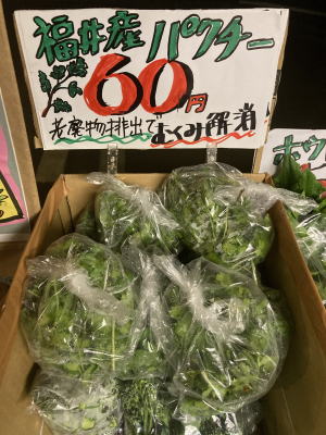 パクチー販売　福井市香花１